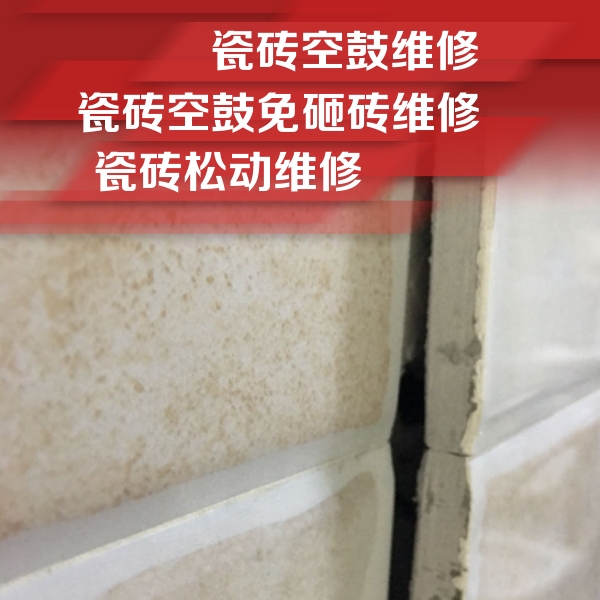 四川瓷砖空鼓维修公司分享瓷砖胶薄贴法的具体操作步骤